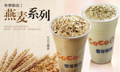 coco必发88