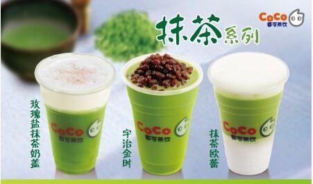 coco奶茶官网