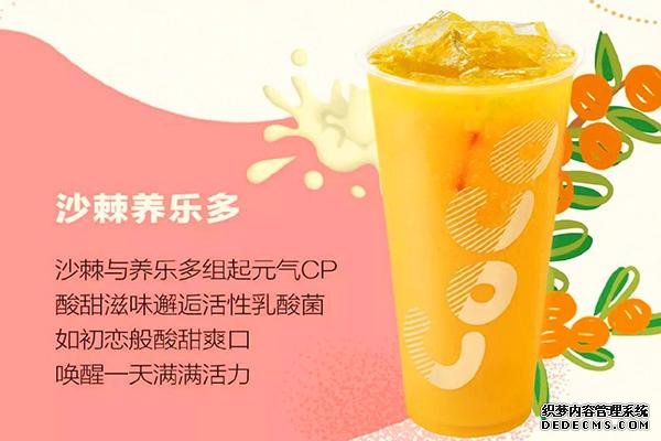 coco奶茶产品图1