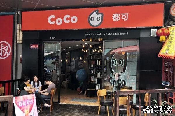 coco奶茶产品图2