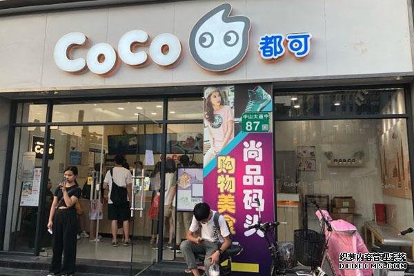 coco奶茶产品图2