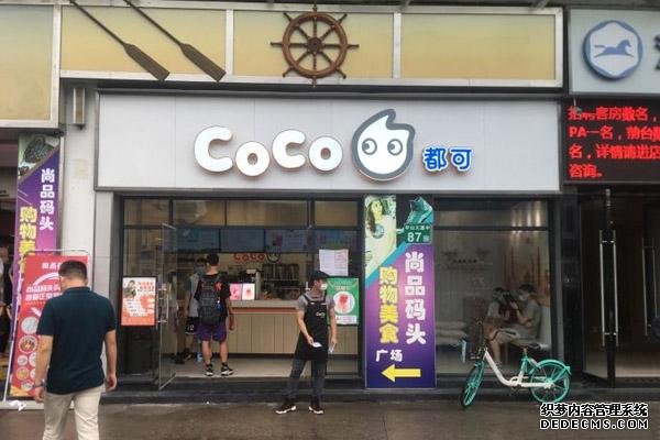 coco奶茶产品图1