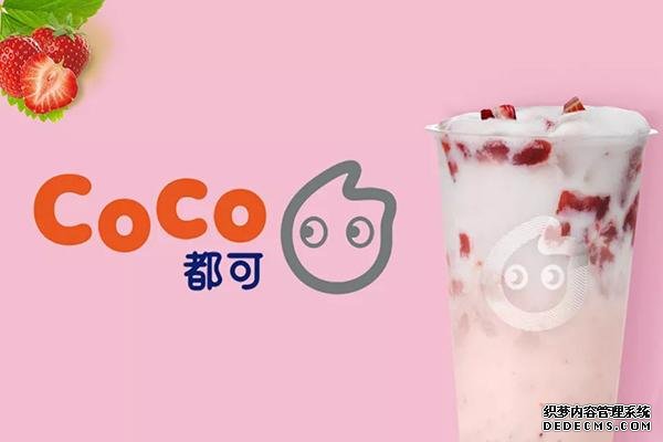 coco奶茶产品图3