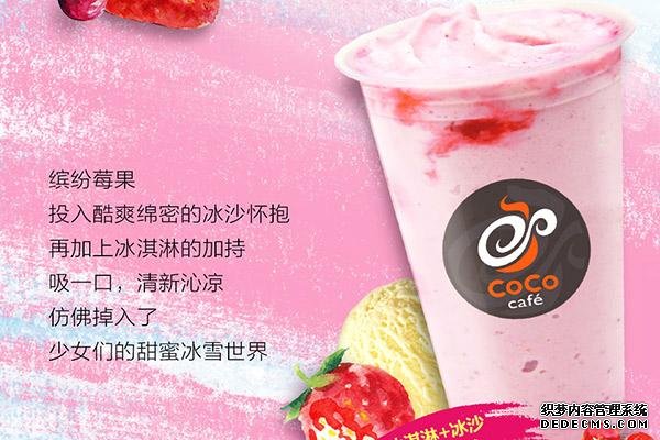 coco奶茶产品图4