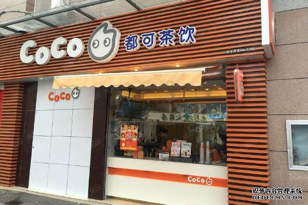 coco奶茶产品图4