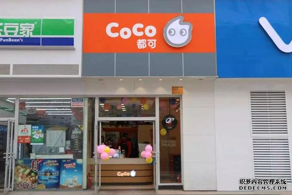 coco奶茶产品图1