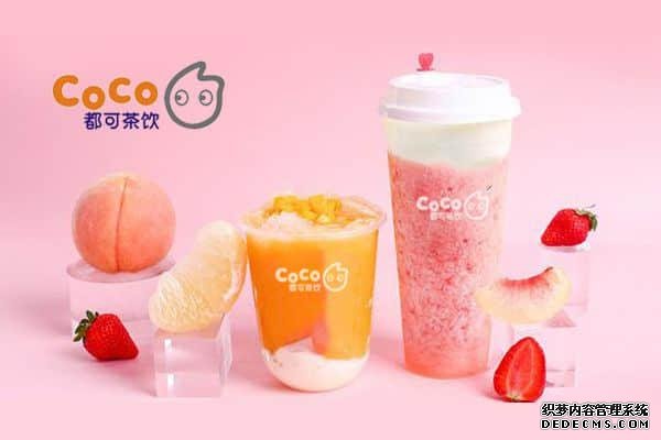 coco奶茶产品图2