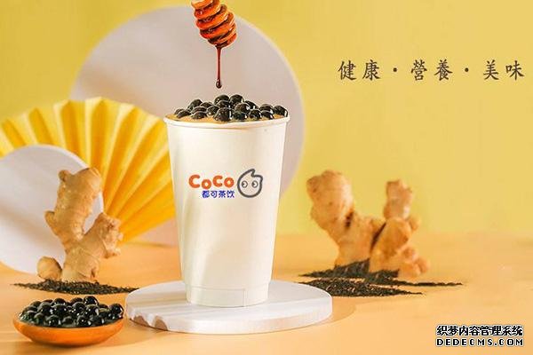 coco奶茶产品图2