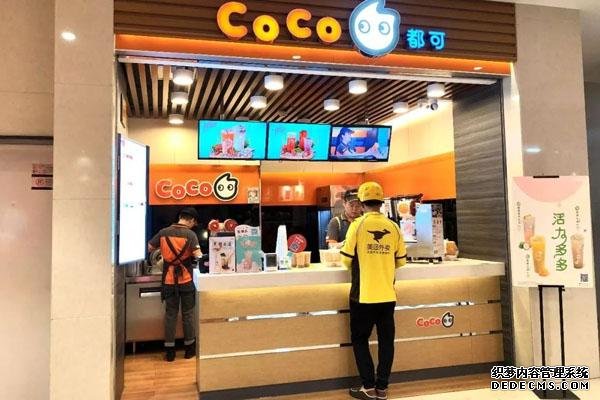 coco奶茶产品图2