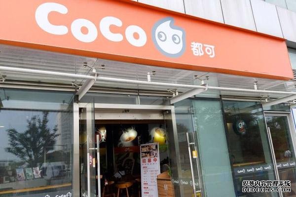 coco奶茶产品图2