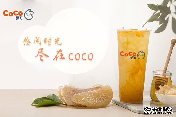 coco奶茶产品图2