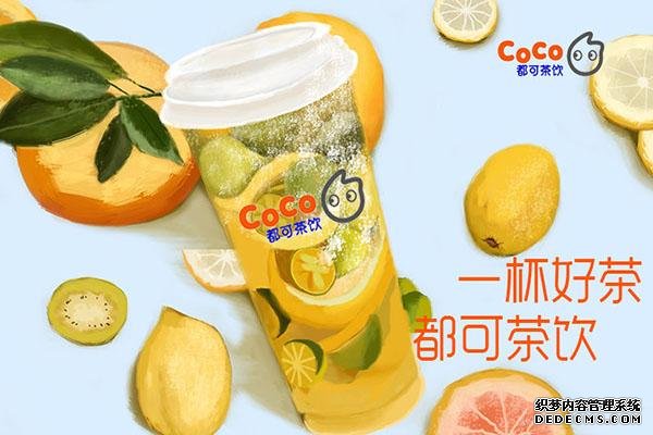 coco奶茶产品图1