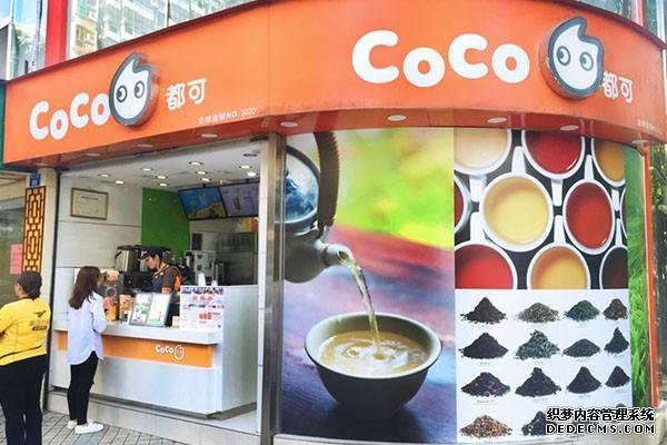 coco奶茶产品图2