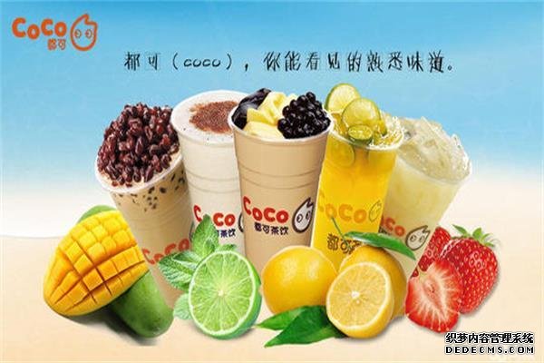 coco奶茶产品图3