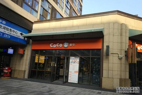 coco奶茶产品图2