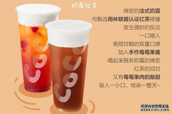 coco奶茶产品图1