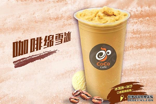 coco奶茶产品图3