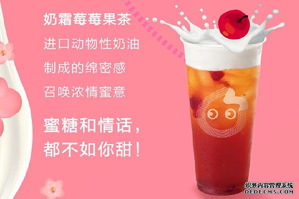 coco奶茶产品图2