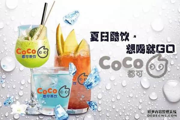 coco奶茶产品图4