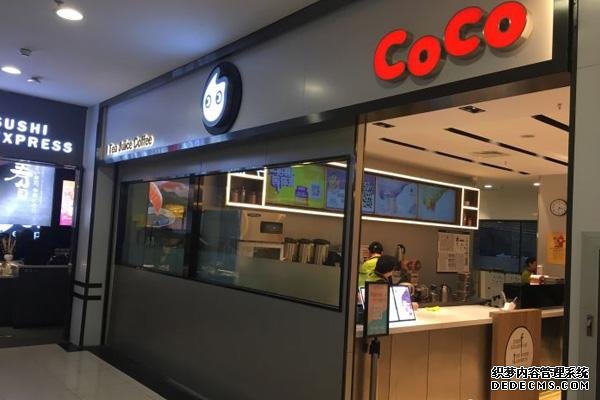 coco奶茶产品图2