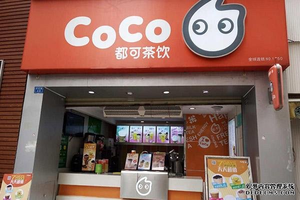 coco奶茶产品图2